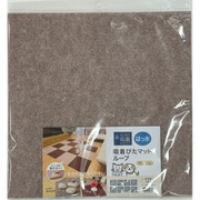 HKPL-4506-4P [はっ水 吸着ぴたマットループ45角 （4枚入り） ベージュ]