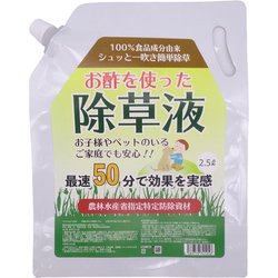 マックスガーデン 特定防除資材（お酢の除草剤） 2.5L 741056