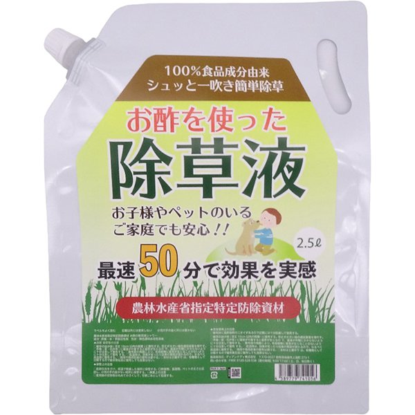 マックスガーデン 特定防除資材（お酢の除草剤） 2.5L 741056