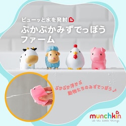 ヨドバシ.com - munchkin マンチキン TYMU43882S ぷかぷか水でっ