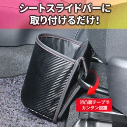 ヨドバシ.com - セイワ SEIWA 車内用品 ダストボックス シート