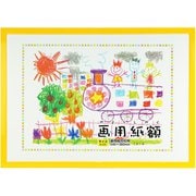 画用紙額 四切判 イエロー GAY-S4-YE