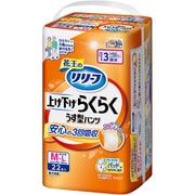 リリーフ パンツタイプ 上げ下げらくらくうす型パンツ 3回分 M-L 22枚 [大人用おむつ]