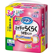 リリーフ パンツタイプ 上げ下げらくらくうす型パンツ 4回分 L-LL 34枚 [大人用おむつ]