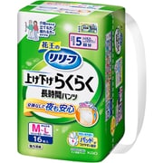 リリーフ パンツタイプ 上げ下げらくらく長時間パンツ 5回分 M-L 16枚 [大人用おむつ]