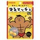 ゆるマッチョグミ 30g