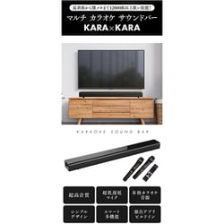 ヨドバシ.com - 共同テレビジョン KARA-A2023 [サウンドバー KARA×KARA