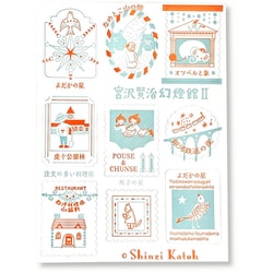 活版印刷シール 賢治の旅 宮沢賢治幻燈館 II 碧玉 ks-kp-10002