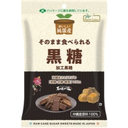 純国産 黒糖 90g