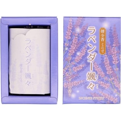 煙少香 ミニ寸 ラベンダー颯々 約長さ7cm