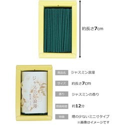 ヨドバシ.com - マルエス 煙少香 ミニ寸 ジャスミン浪漫 約長さ ヨドバシ.com - マルエス 煙少香 ミニ寸 ジャスミン浪漫 約長さ