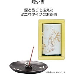 ヨドバシ.com - マルエス 煙少香 ミニ寸 ジャスミン浪漫 約長さ ヨドバシ.com - マルエス 煙少香 ミニ寸 ジャスミン浪漫 約長さ