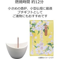 ヨドバシ.com - マルエス 煙少香 ミニ寸 ジャスミン浪漫 約長さ ヨドバシ.com - マルエス 煙少香 ミニ寸 ジャスミン浪漫 約長さ