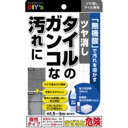 ツヤ消しタイルの洗剤 TTA-1
