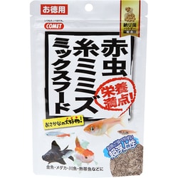 徳用赤虫イトミミズミックスフード納豆菌 15g [魚おやつ 自然食 フリーズドライ 浮上性]