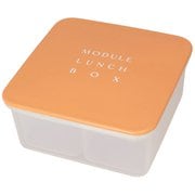 MODULE LUNCH BOX M オレンジ