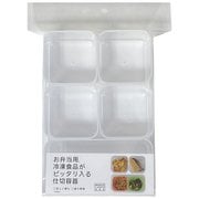 MODULE LUNCH 仕切容器 5pcs