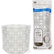 自立型 水切りゴミ袋 約縦12cm×横25cm×高さ17.5cm 25枚 モノトーン柄