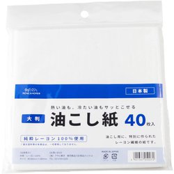 クレール 大判 油こし紙 約縦18cm×横18cm 40枚
