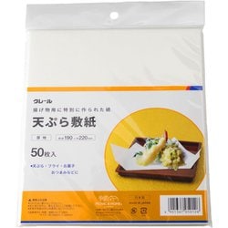 クレール 天ぷら敷紙 厚地 約縦22cm×横19cm 50枚