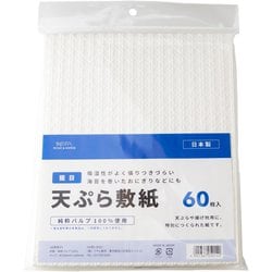 天ぷら敷紙 篭目 約縦24cm×横19cm 60枚