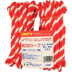 紅白ロープ 約太さ1cm×長さ5m 2本