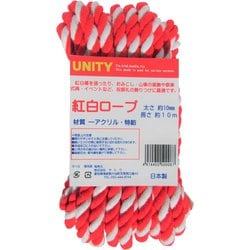 紅白ロープ 約太さ1cm×長さ10m