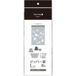 チョイス ジッパー袋 約縦35cm（ジッパー下）×横26cm L 8枚 グレー CH-ZLD06-8