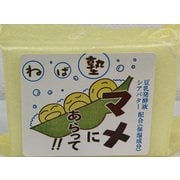 マメにあらって 95g