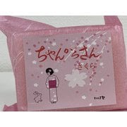 ちゃんからさん さくら 95g