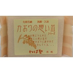 かおりの想い出 月桃 95g