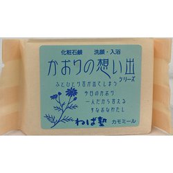 かおりの想い出 カモミール 95g