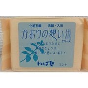 かおりの想い出 ミント 95g