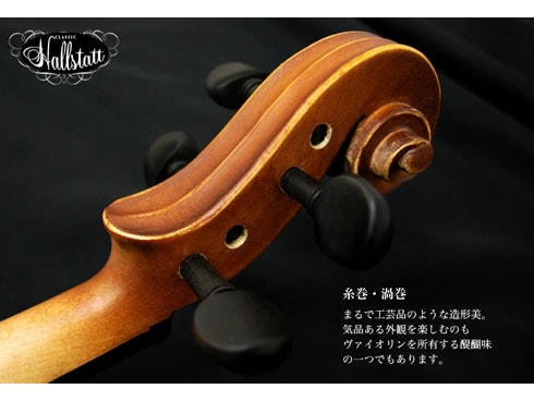 ヨドバシ.com - ハルシュタット Hallstatt ヴァイオリン 4/4サイズ 