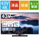 Z670Nシリーズ 43V型 4K液晶テレビ 倍速対応 43Z670N