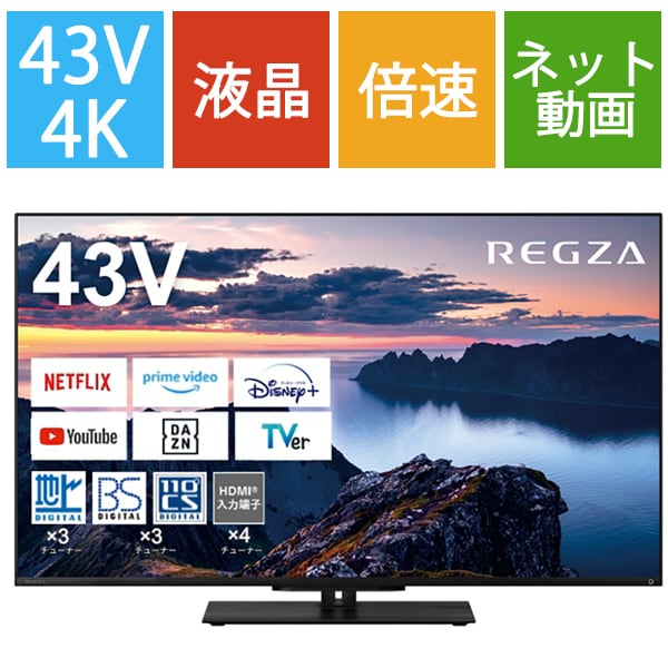 レグザ REGZAZ670Nシリーズ 43V型 4K液晶テレビ 43Z670NΩ