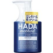 HADAmethod レチノペアクリーム