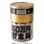KTAT-007D 50万円貯まるカウントバンク [貯金箱]