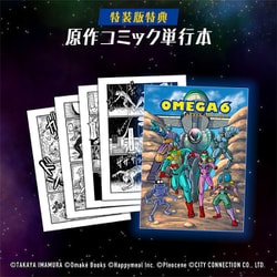 ヨドバシ.com - シティコネクション OMEGA 6 THE TRIANGLE STARS