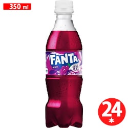 ファンタグレープ 350ml×24本