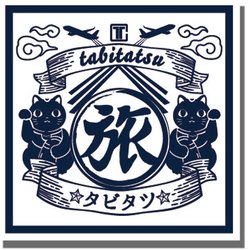 LTT004-01 [タビタツ ステッカー 紺 ネイビー スーツケース 目印 日本 JAPAN 和柄]