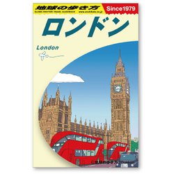 58146 [地球の歩き方 ガイドブックステッカー Mサイズ ロンドン]