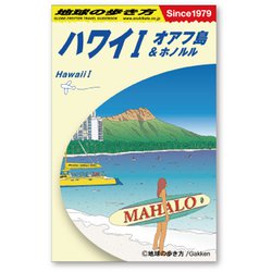 58148 [地球の歩き方 ガイドブックステッカー Mサイズ ハワイホノルル]