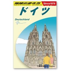 58149 [地球の歩き方 ガイドブックステッカー Mサイズ ドイツ]