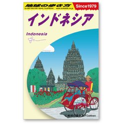 58153 [地球の歩き方 ガイドブックステッカー Mサイズ インドネシア]