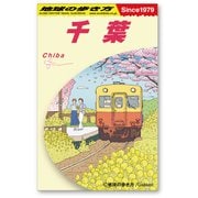 58163 [地球の歩き方 ガイドブックステッカー Mサイズ 千葉]