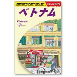 ヨドバシ.com - 58164 [地球の歩き方 ガイドブックステッカー Mサイズ