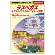 58176 [地球の歩き方 ガイドブックステッカー Mサイズ ラスベガス]