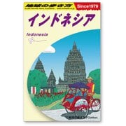 58198 [地球の歩き方 ガイドブックステッカー Lサイズ インドネシア]
