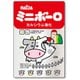 57344 [お菓子ステッカー クリア ミニボーロ（ウシ うし 牛） 大阪前田製菓]